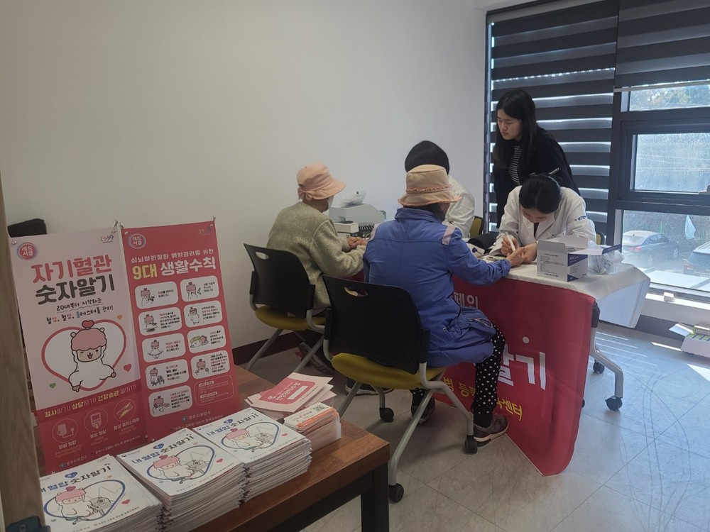 경주시,‘찾아가는 자기혈관 숫자알기-레드서클’홍보관 운영