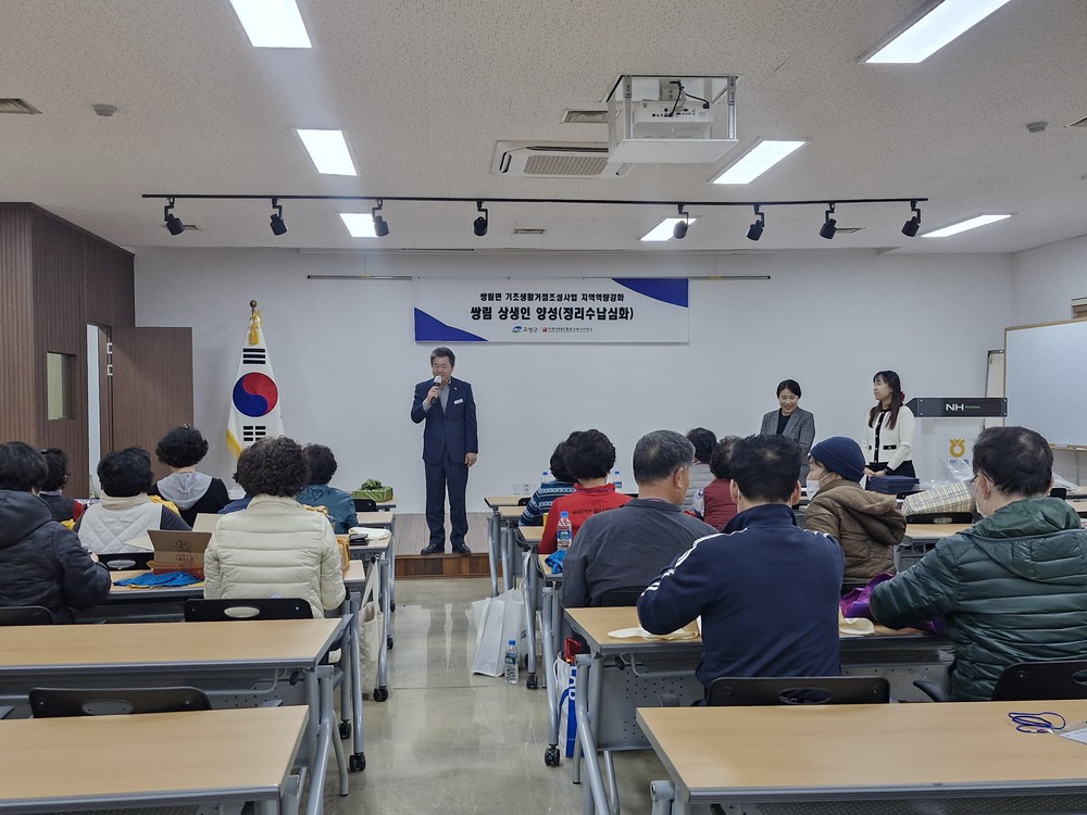 쌍림면 기초생활거점조성사업 지역역량강화사업 프로그램 ‘정리수납 교육’성황리 종료