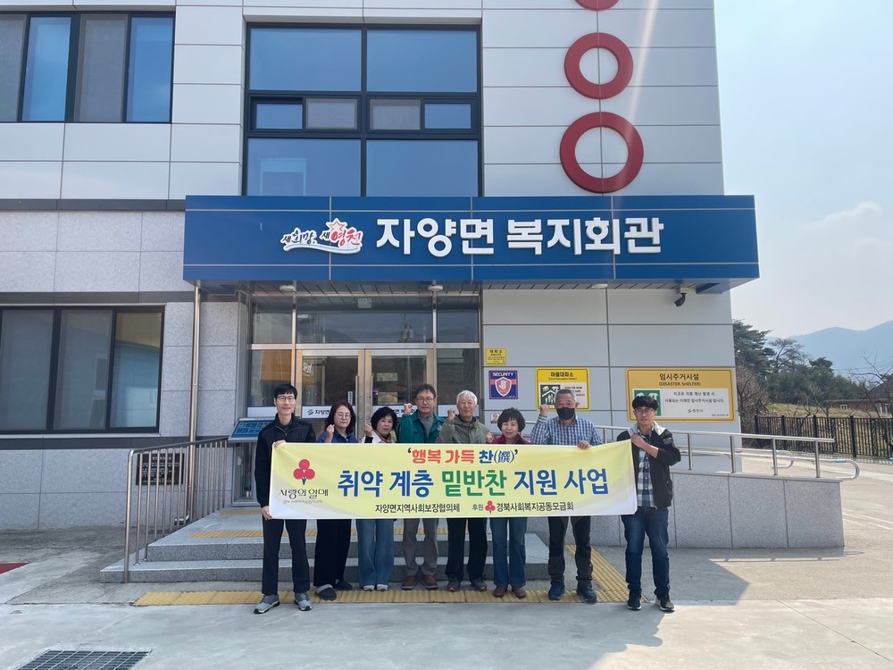 밑반찬으로 ‘행복 가득 찬(饌)’ 자양