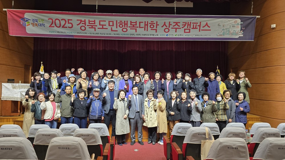2025년 우리는 상주의 새내기!