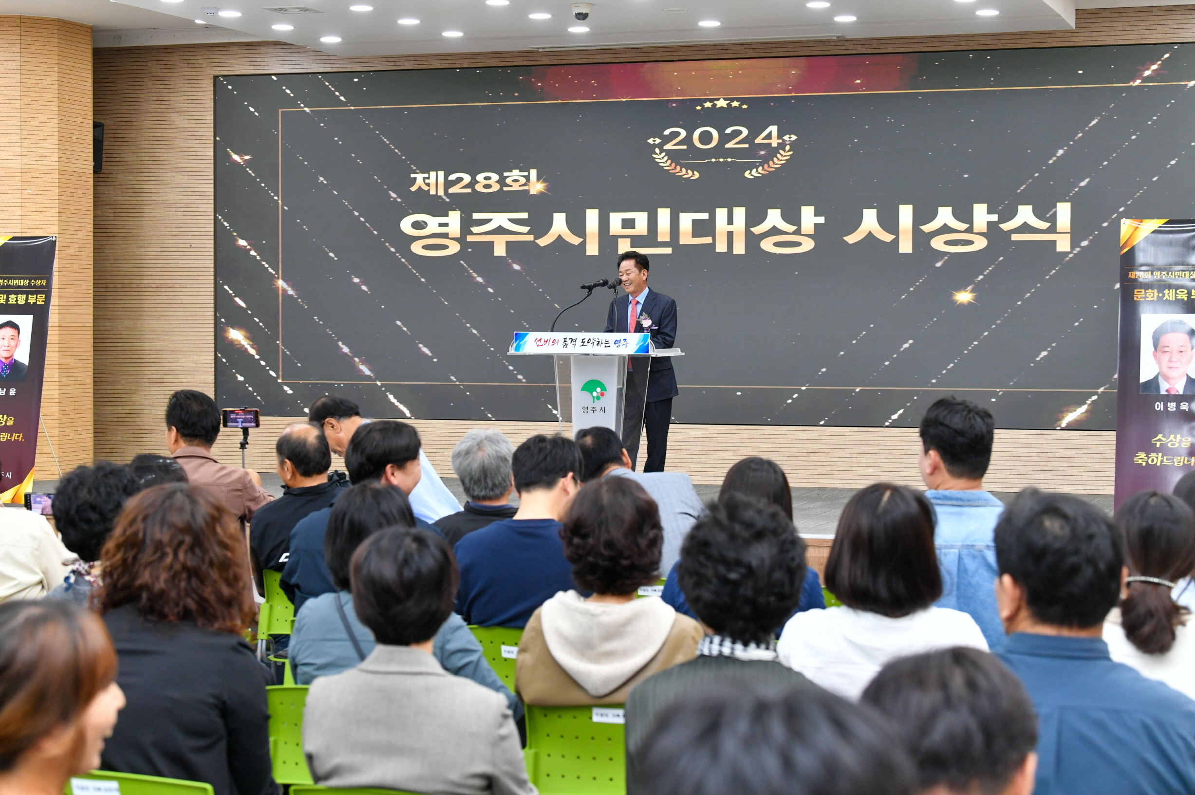 영주시, ‘제29회 영주시민대상’ 후보자를 찾습니다