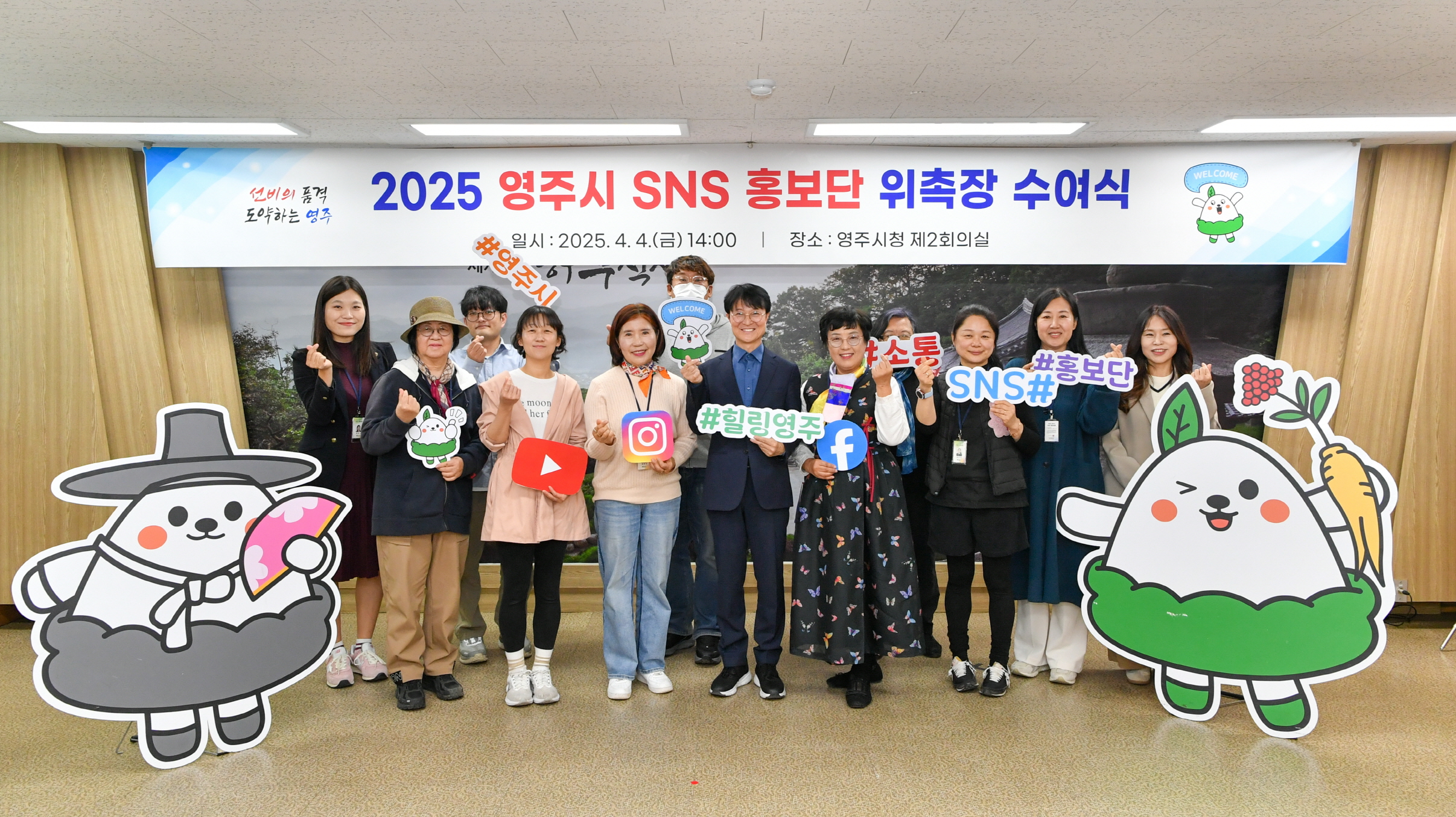 영주시, SNS 홍보단 위촉식 및 팸투어 실시