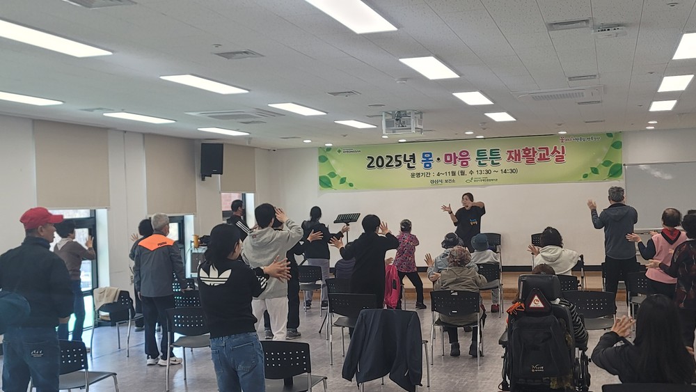 경산시, 2025년 몸·마음 튼튼 재활교실 운영