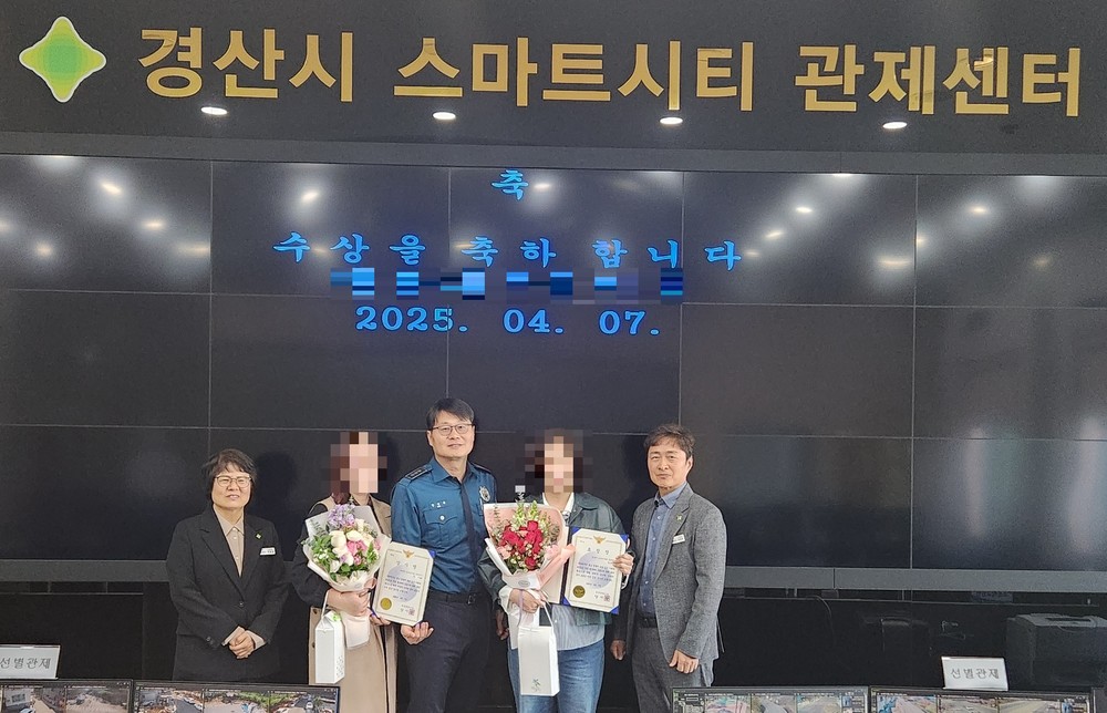 경산시 스마트시티 관제센터 요원 신속대응으로 범죄, 화재 막아