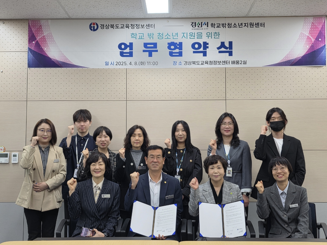 경산시학교밖청소년지원센터, 경상북도교육청정보센터와 MOU 체결