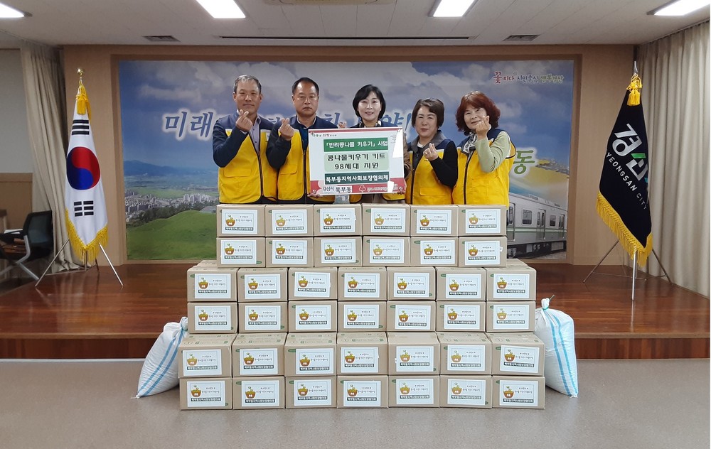 북부동지사협, 독거노인 반려콩나물 키우기 사업 실시