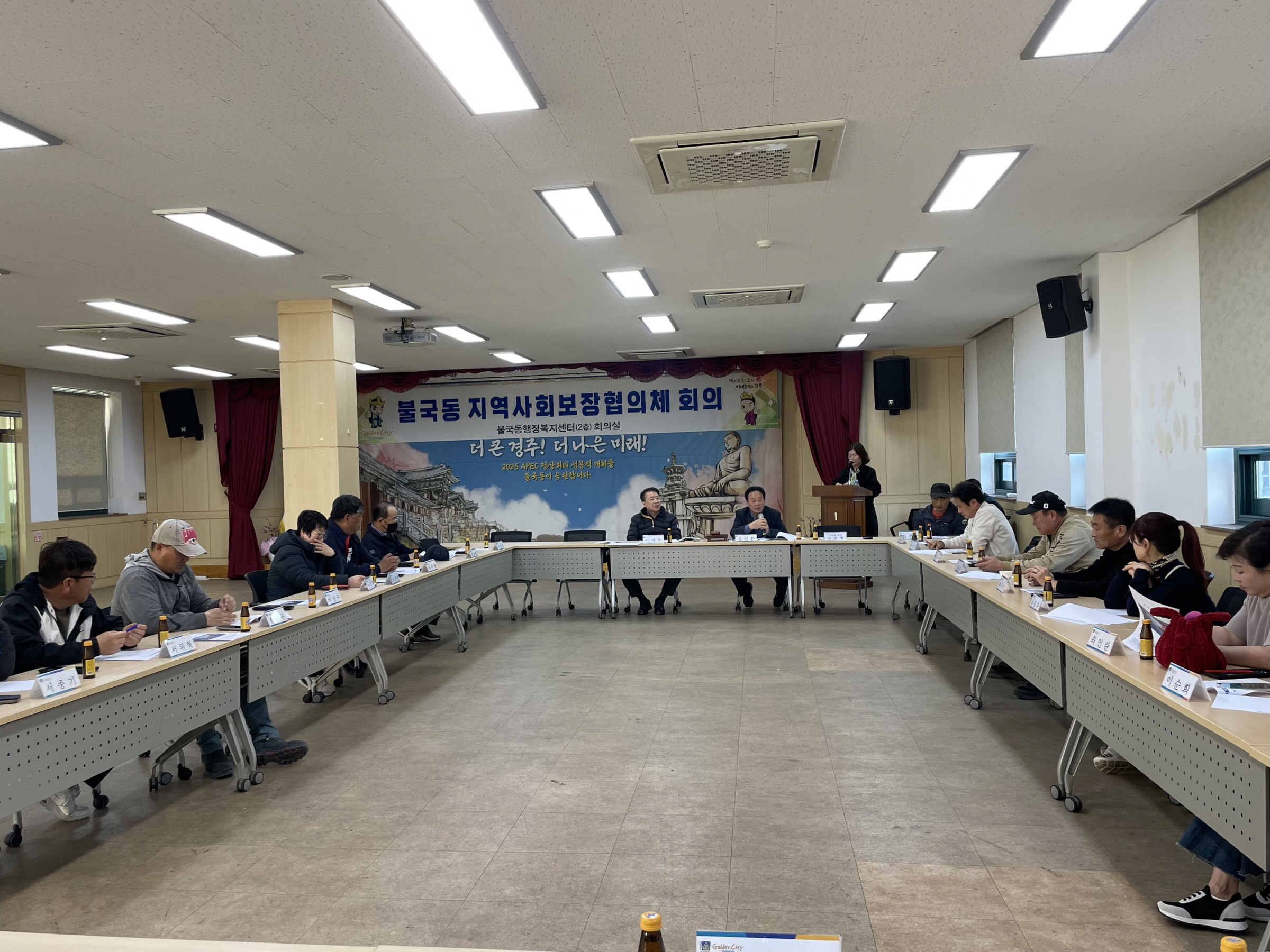 경주 불국동지역사회보장협의체, 2025년 첫 정기회 개최 및 지역사회 특화사업 논의