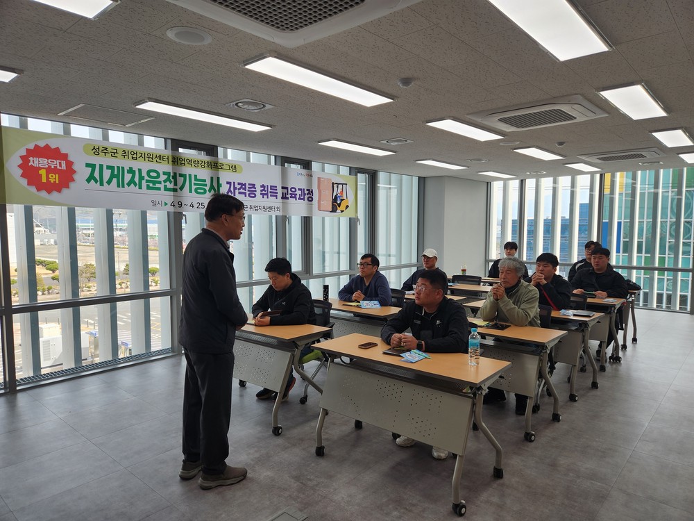 '5.2 대 1 경쟁률', 성주군민 위한 취업 프로그램 '인기'