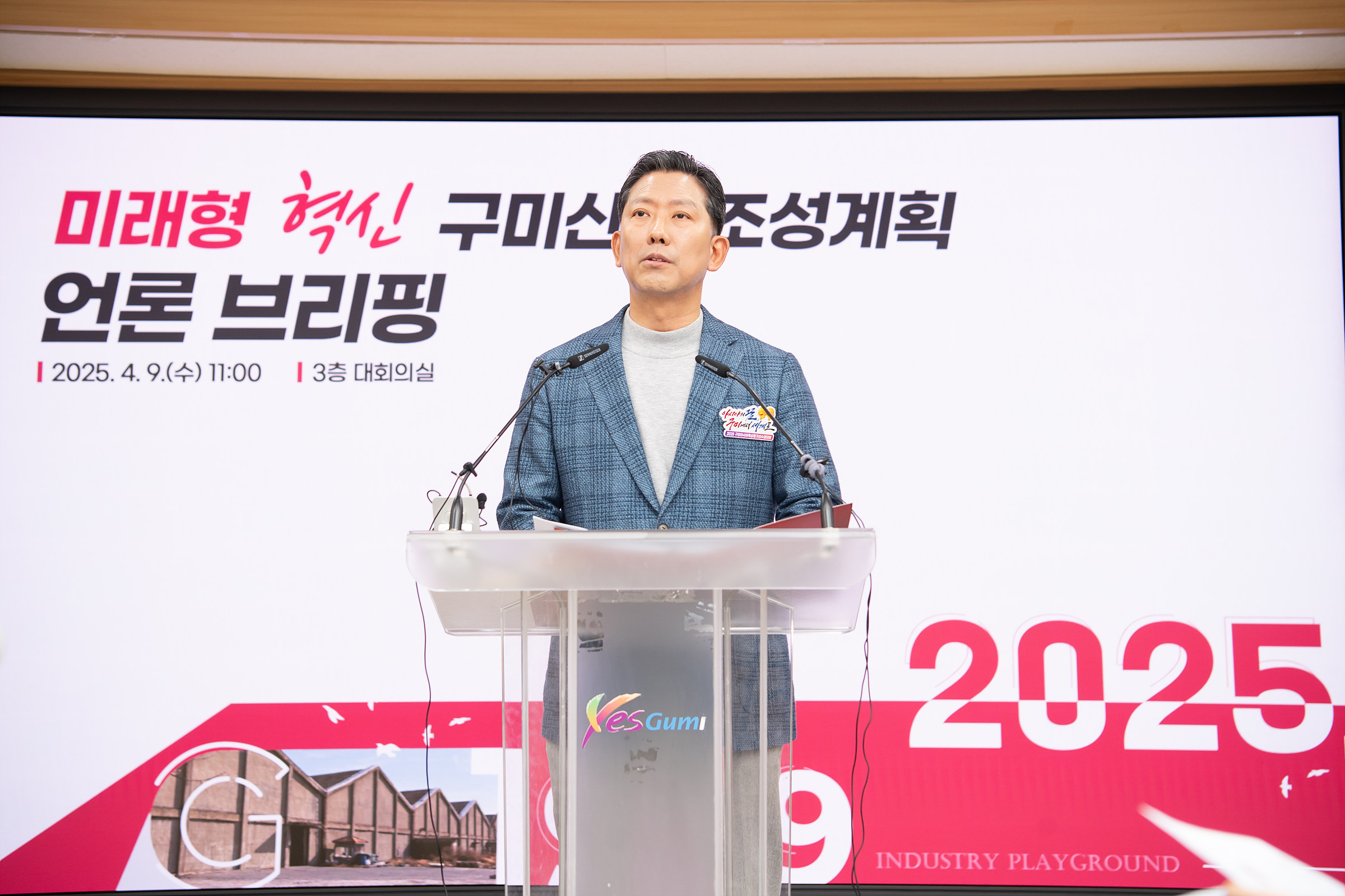 구미, 미래 50년 열어갈 문화·산업 융복합형 문화산단으로 재탄생