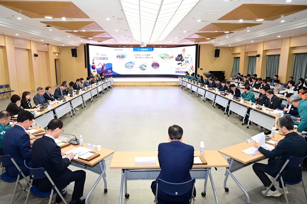 제63회 경북도민체육대회 성공 개최를 위한 D-30일 보고회 개최