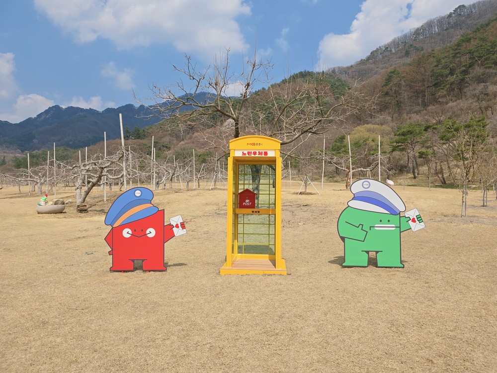 문경새재 느린우체통 새단장 완료! 당신의 추억을 배달해드립니다.