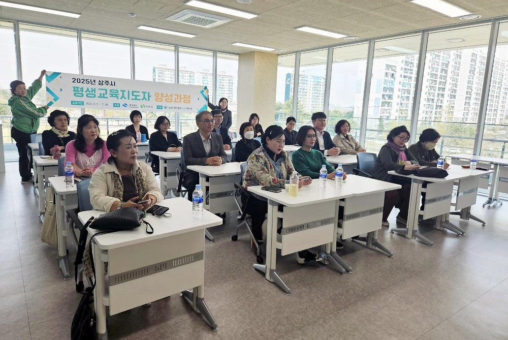 2025년 상주시 평생교육지도자 양성과정 개강