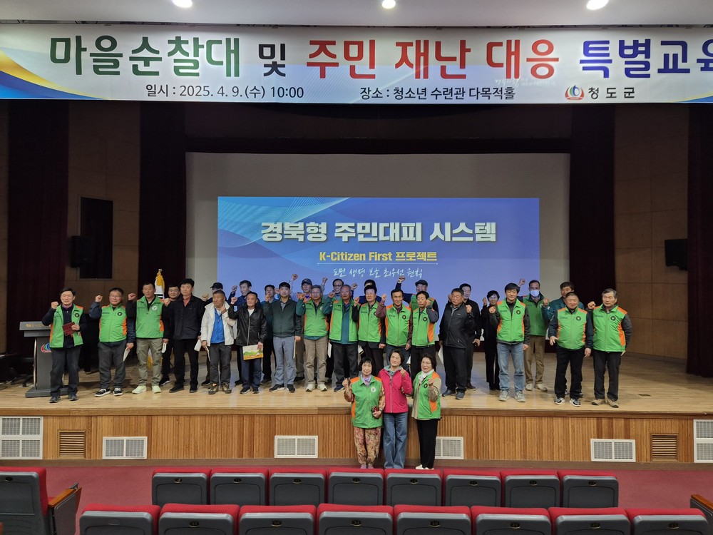 마을 단위 재난 역량 강화, 주민과 함께하는 재난 대응!