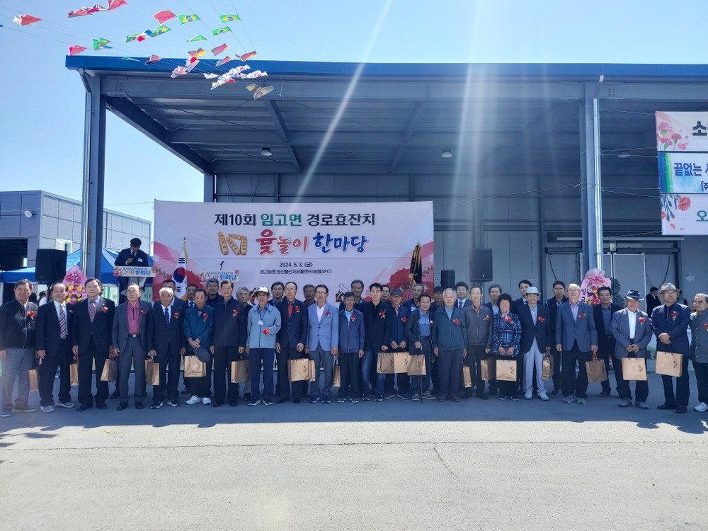 영천시, 제53회 어버이날 맞아 읍면동별 기념행사 개최