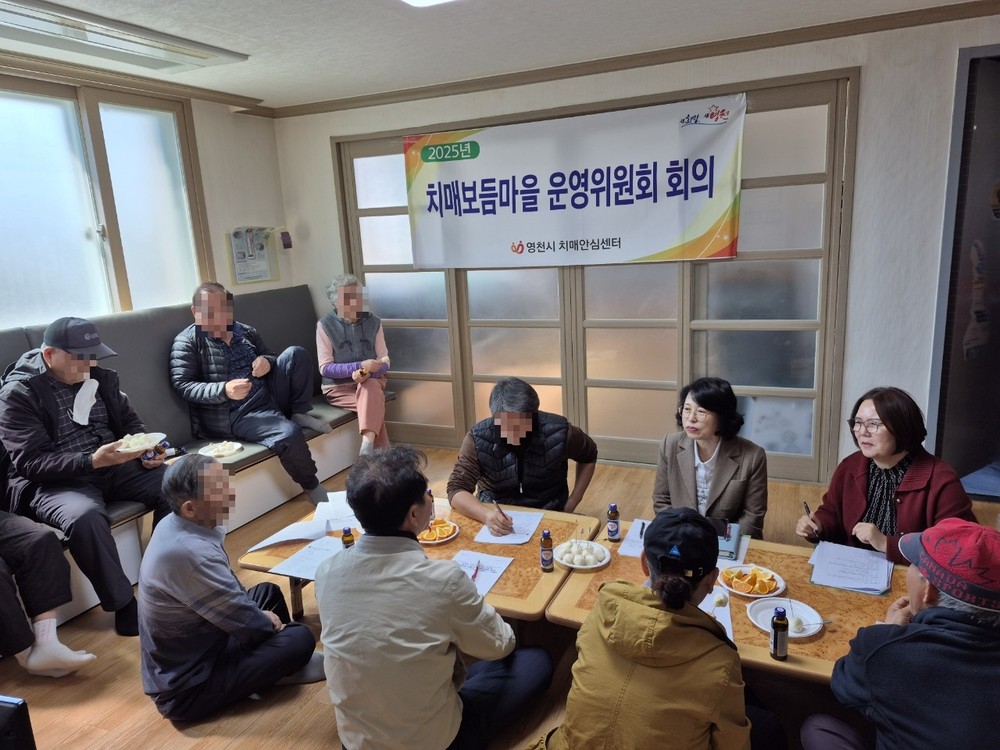영천시 화북면 자천1리, 치매보듬마을 신규 지정
지역주민과 함께 만드는 치매안심 공동체