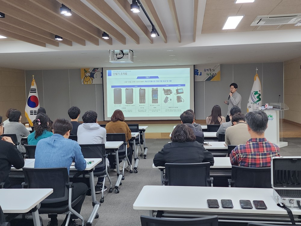 성주군, 재난안전통신망 '찾아가는 현장교육' 실시