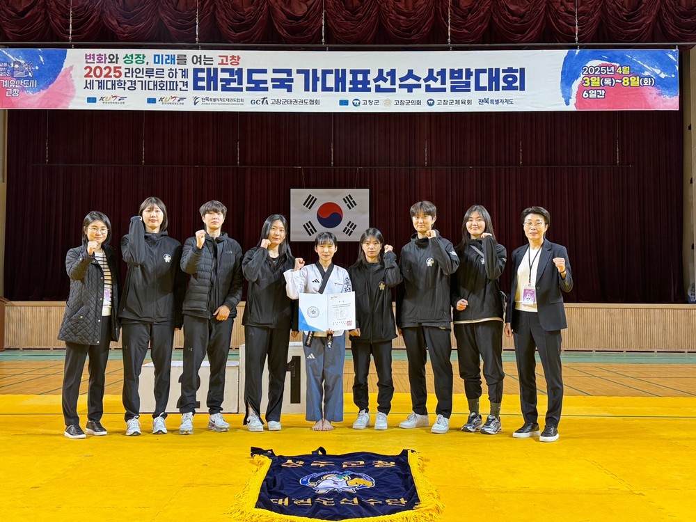 성주군 여자태권도선수단 손민선 선수, 2025 하계세계대학경기대회 국가대표 선발 쾌거!