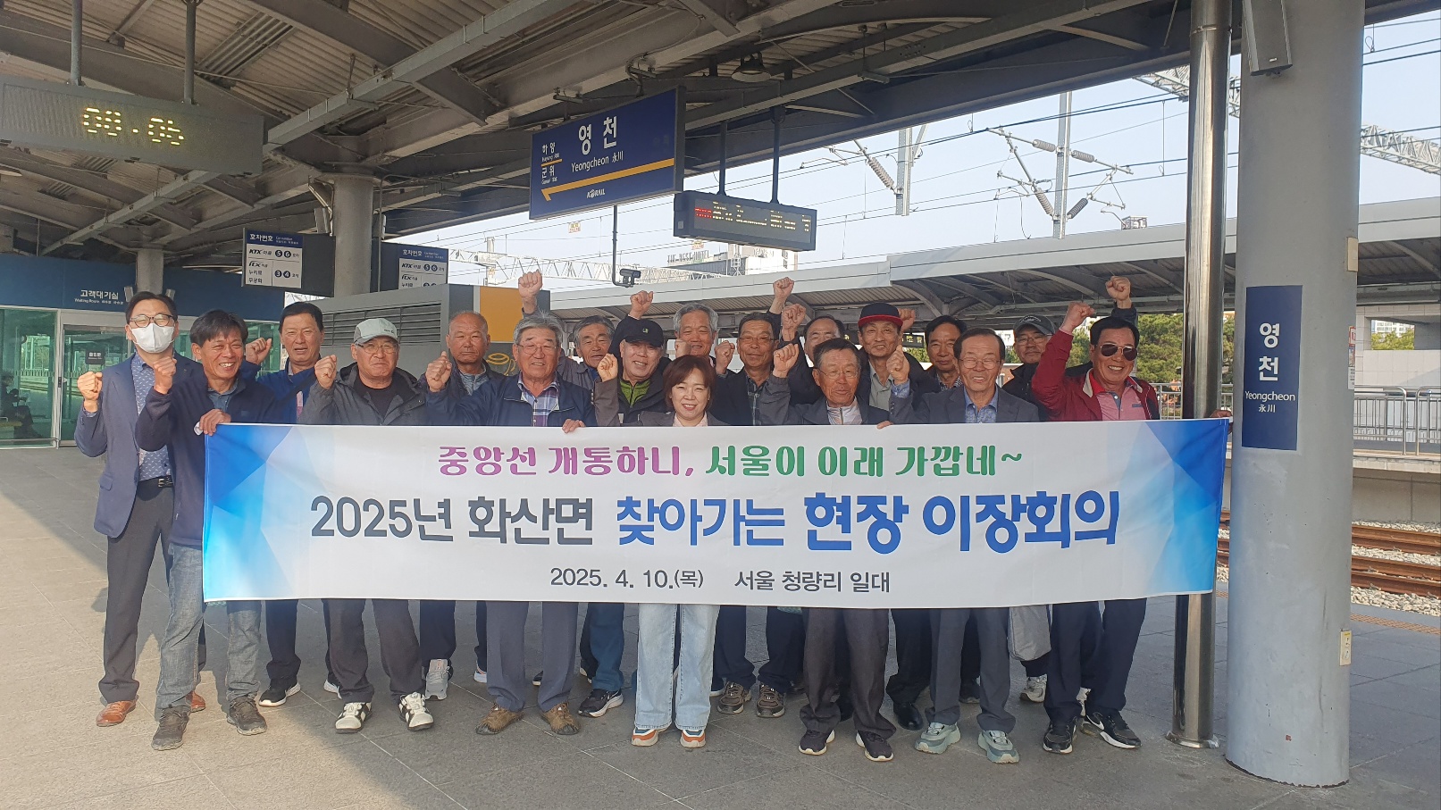 영천시 화산면, 현장 이장회의 개최 “이제 현장에서 배운다”