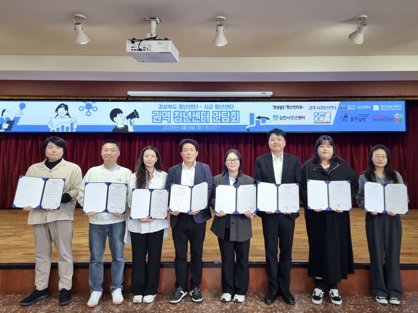 문경시 청년센터, 경상북도 청년센터와 업무협약 체결 - 청년정책 공유를 위한 협력 체계 마련 -