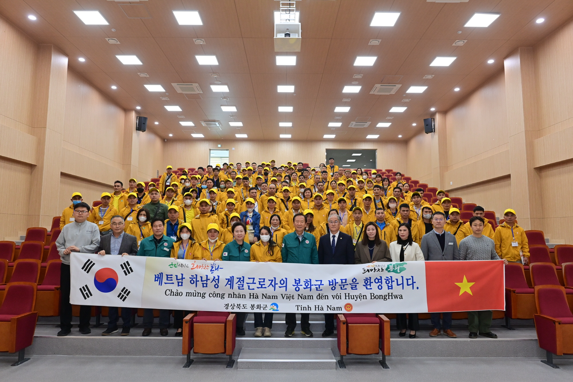 봉화군, 베트남 계절근로자 추가 입국