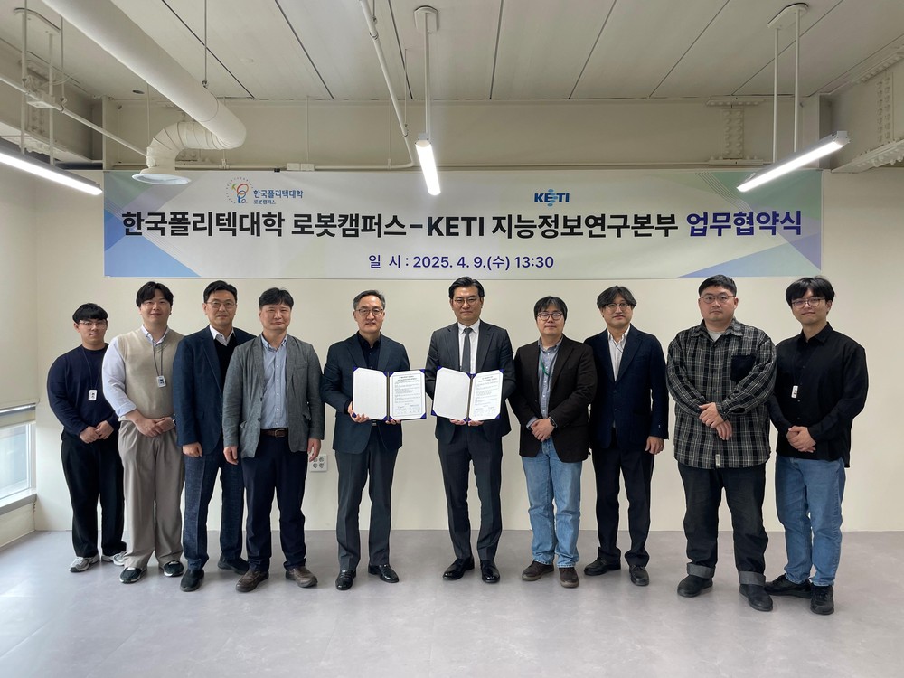 한국폴리텍대학 로봇캠퍼스, 한국전자기술연구원 지능정보연구본부 방문해 MOU 체결 및 상호협력 강화 모색