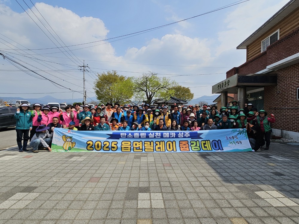 월항면 봄맞이 대청소, 줍깅데이 실시!