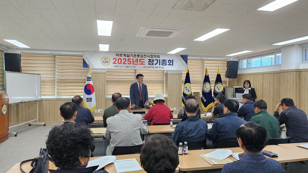 제63회 경북도민체전 친절한 손님맞이, ‘바르게살기’부터 시작합니다!
