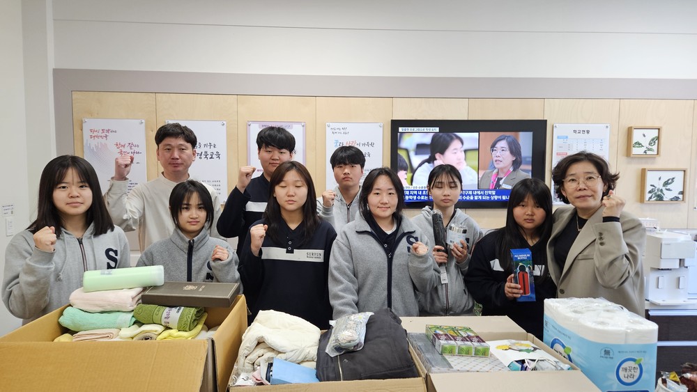 수륜중학교, 산불 피해 지역 돕기 위한 구호 물품 모금 활동 전개