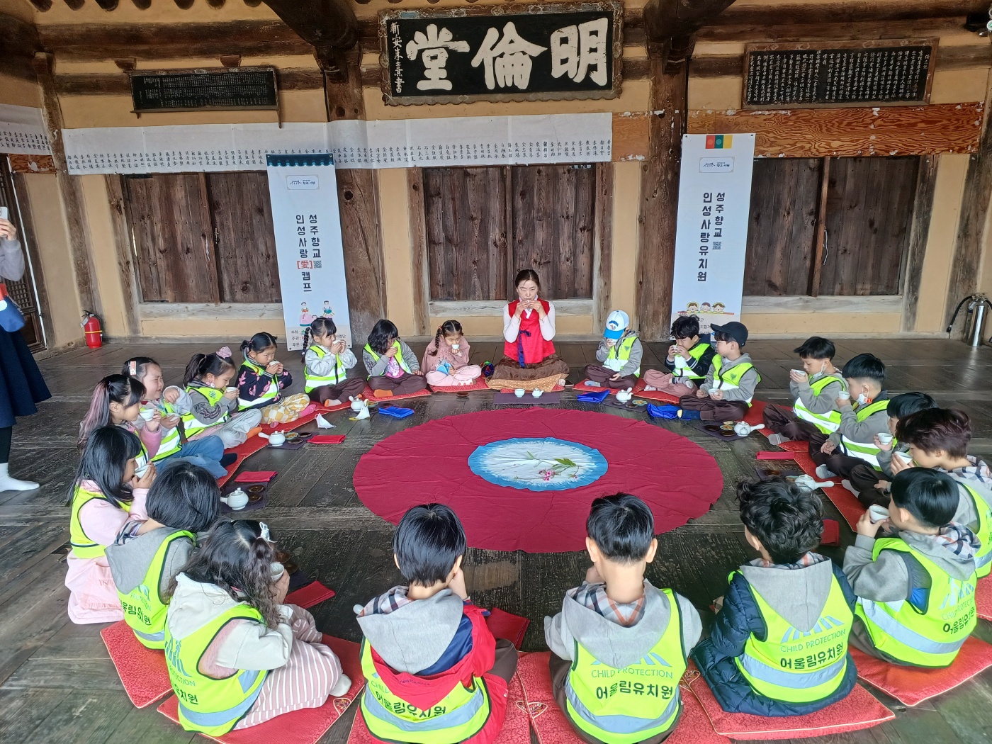 성주향교 인성사랑으로 문화유산 교육 실천