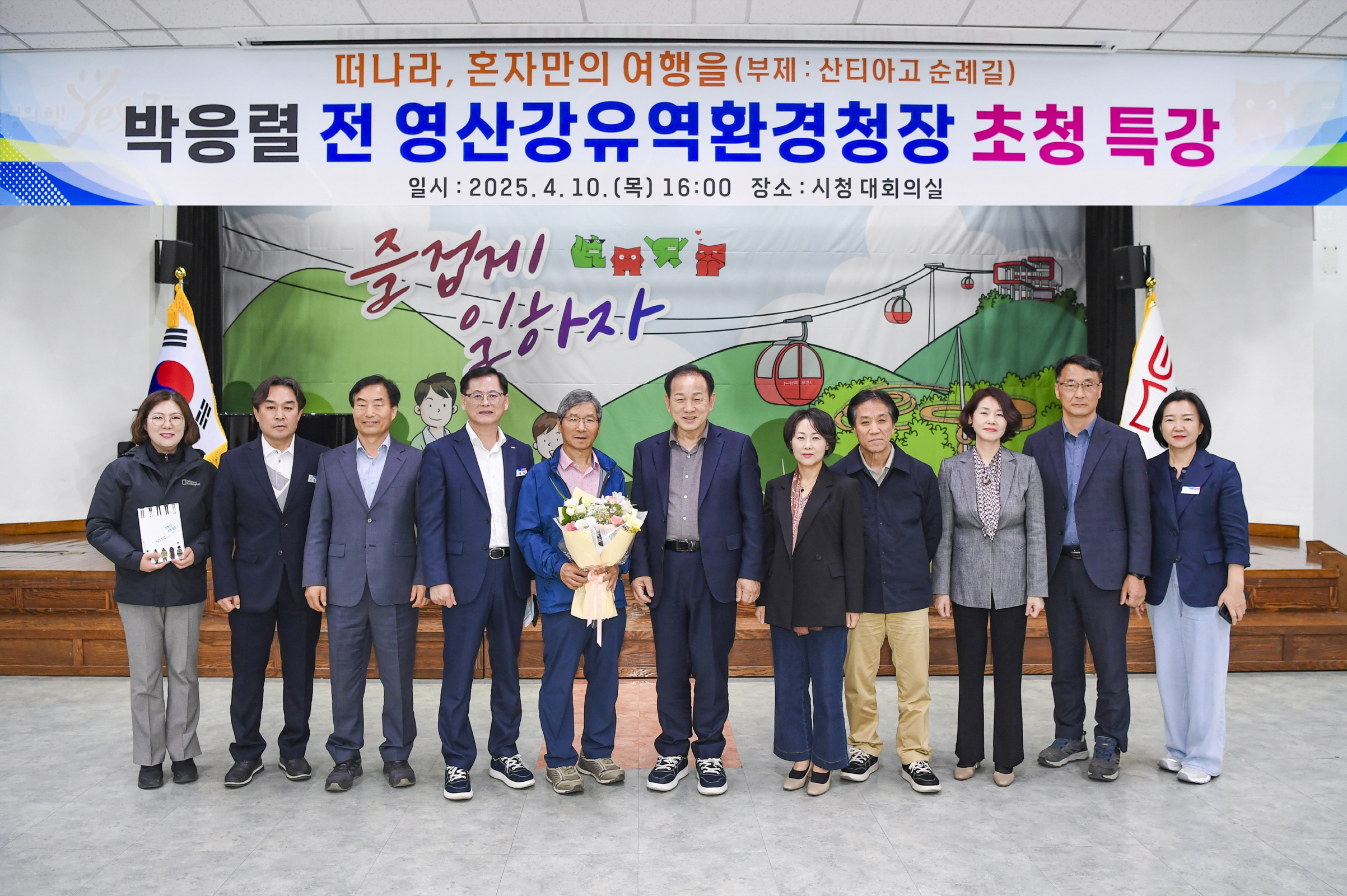 문경시, 박응렬 전 영산강유역환경청장 초청 특강 개최
