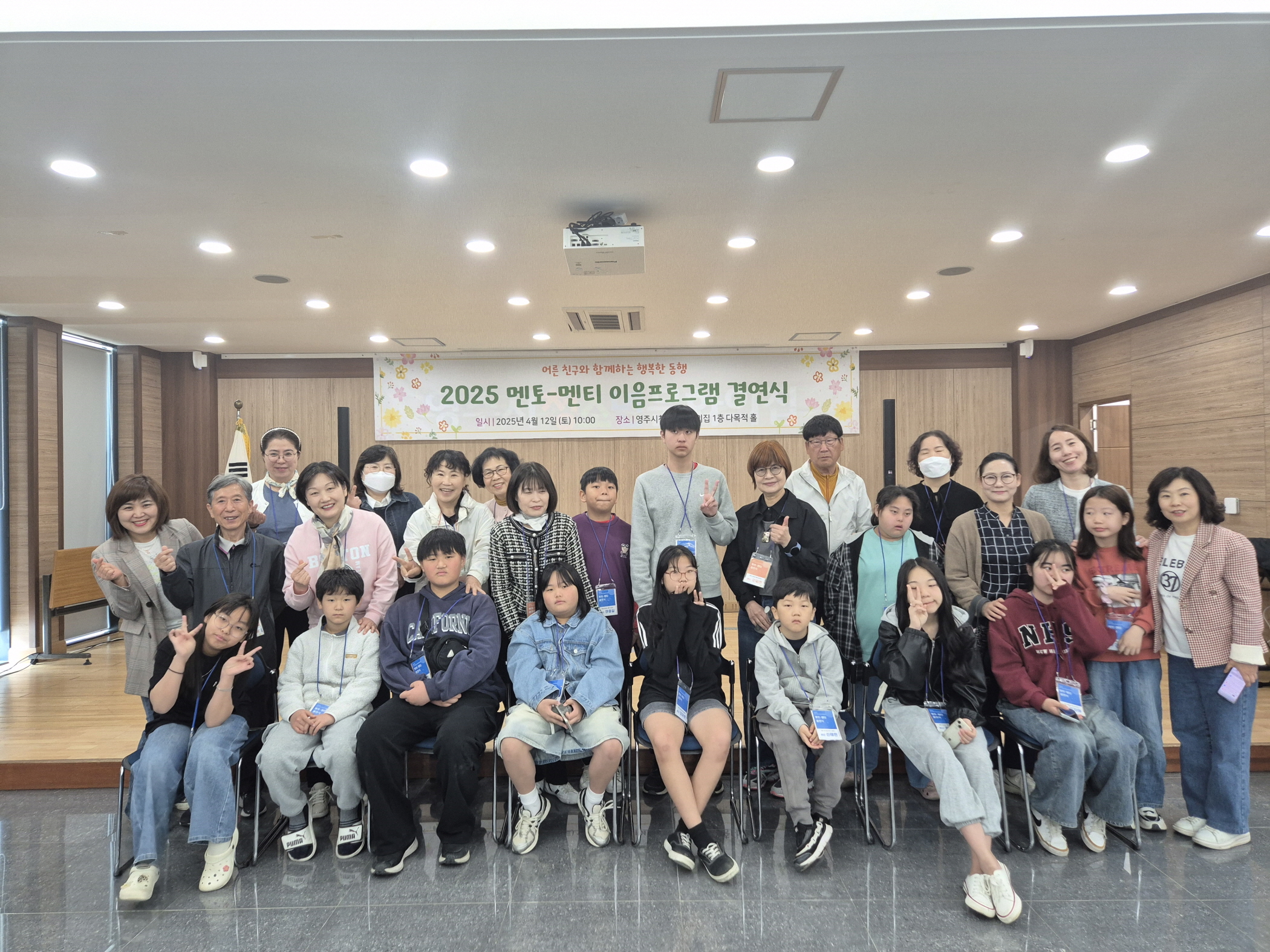 영주시청소년상담복지센터, 멘토-멘티 이음프로그램 결연식 개최