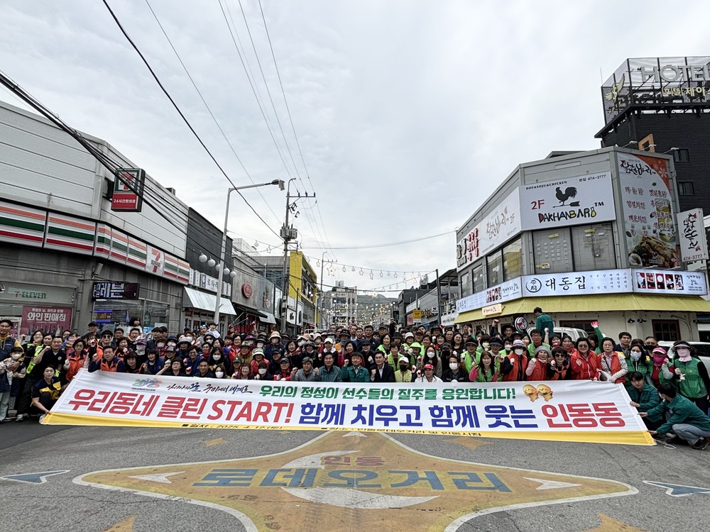 "구미아시아육상경기선수권대회, 인동동이 앞장서 맞이합니다"