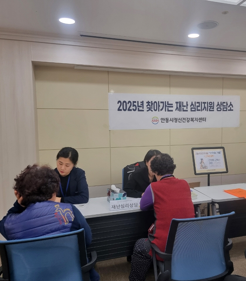 안동시, 산불피해 재난 심리지원 지속 시행