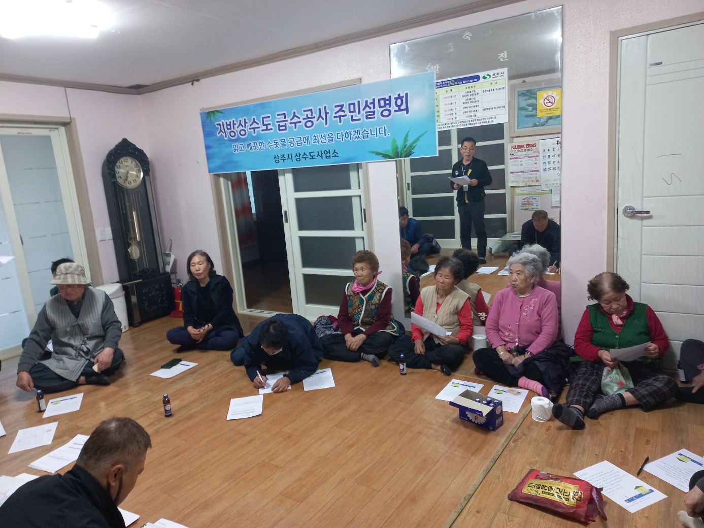 상수도사업소 급수공사 주민설명회 개최