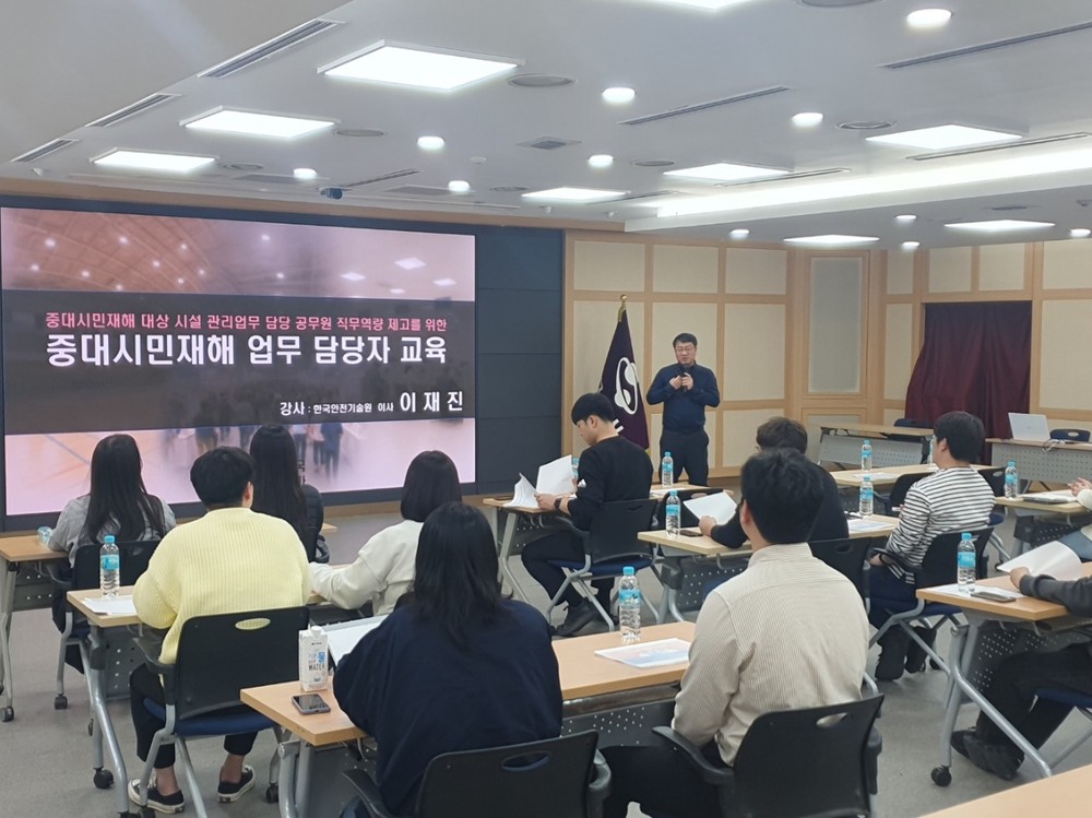 구미시, 공중이용시설 안전교육 실시…중대재해 예방 총력
