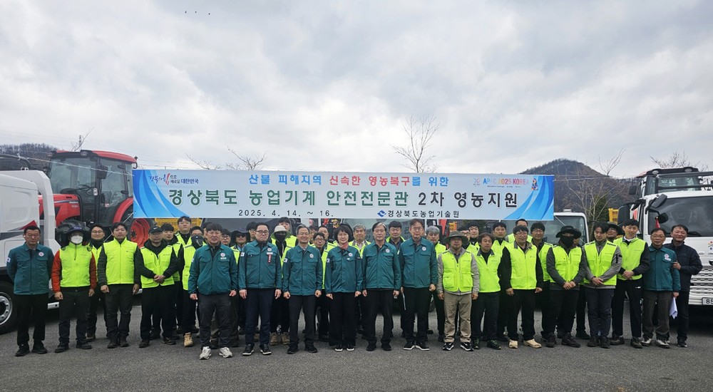 영양군, 산불피해농가 일상회복을 위한 도/시군 간 협력