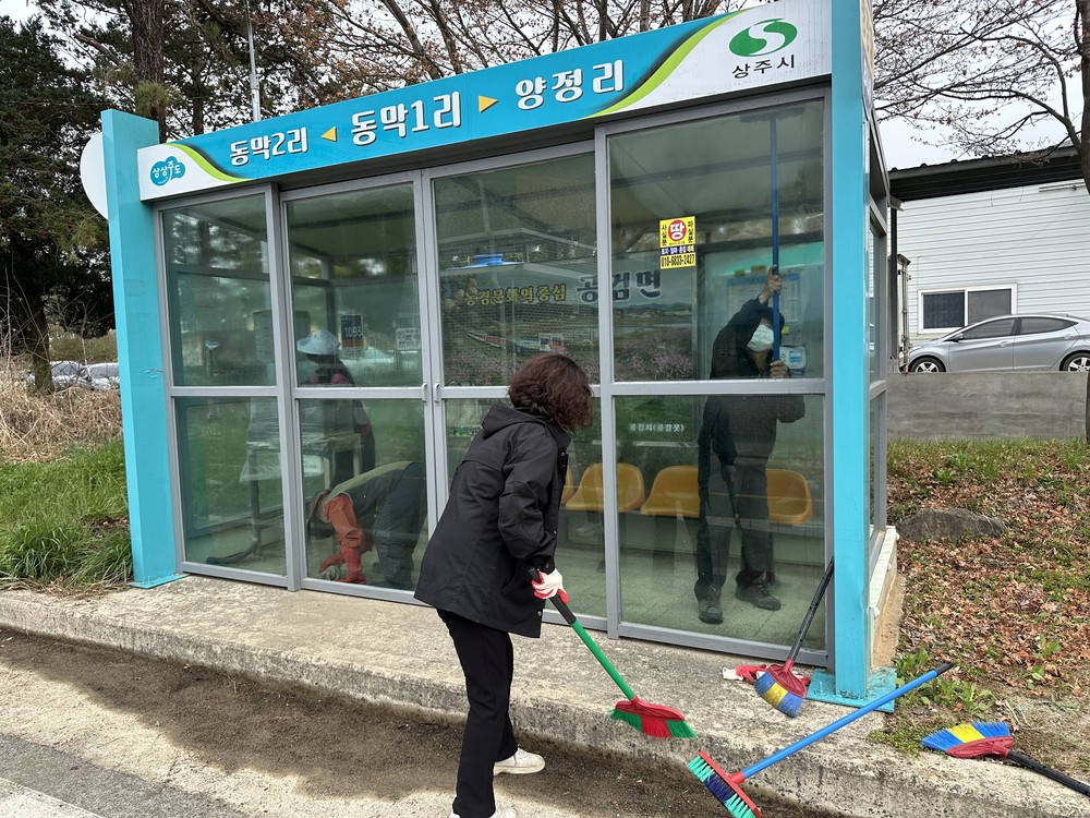 상주시 공검면, 노인일자리 환경정비 실시