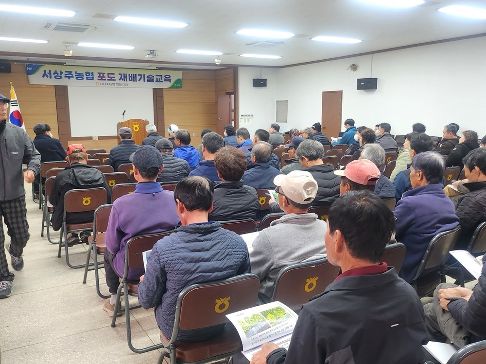 상주시 화동면 팔음산포도작목반 포도재배교육