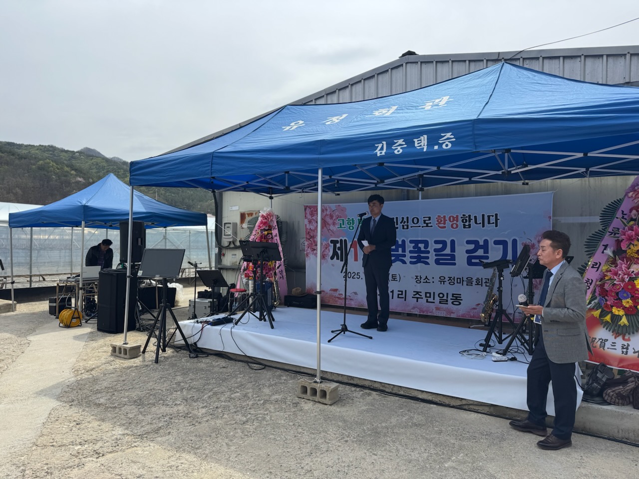 상주시 내서면 노류1리 벚꽃길 걷기 행사 개최