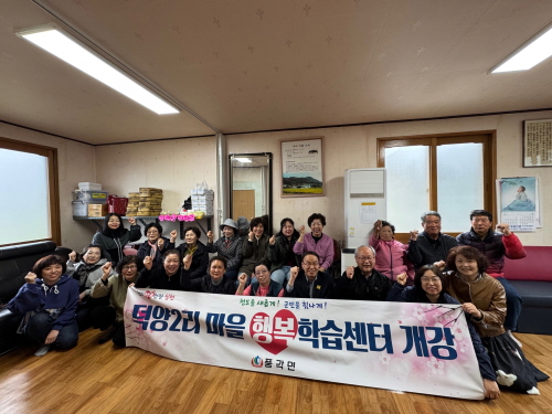 풍각면 마을행복학습으로 물들다
주민 참여형 평생학습으로 소통과 배움의 공동체 실현