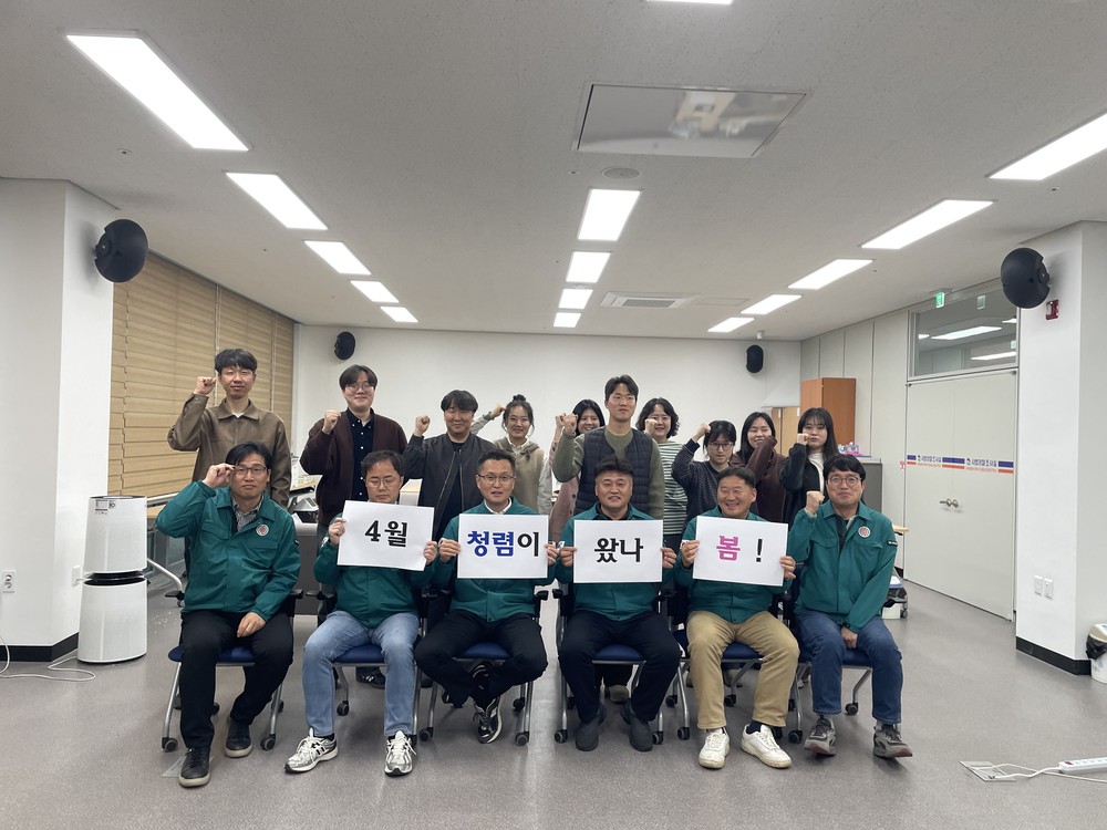 봉화군 녹색환경과, 4월 청렴이 왔나 봄! 행사 개최
