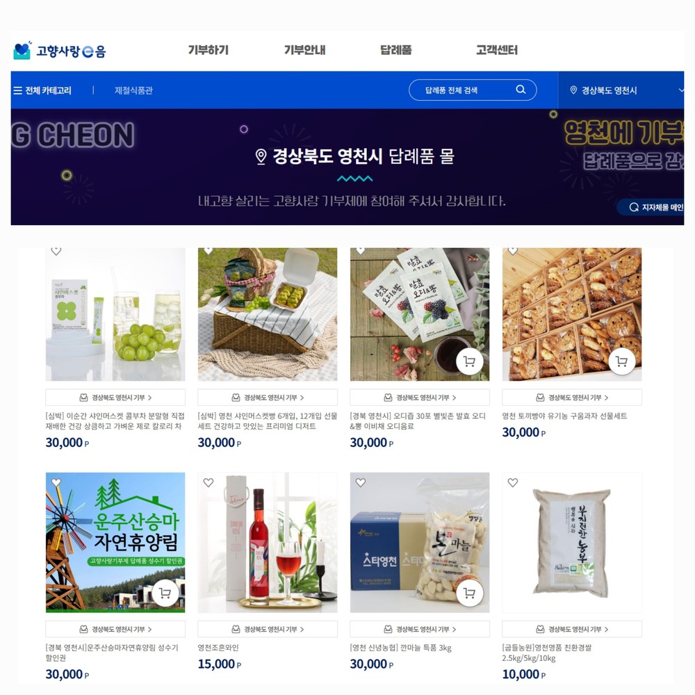 영천교육 발전을 위한 아름다운 동행
