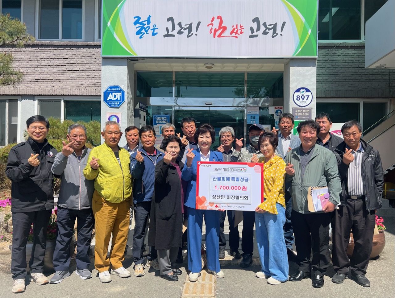 고령군, 2025년 제1회 추가경정예산 4,931억원 편성