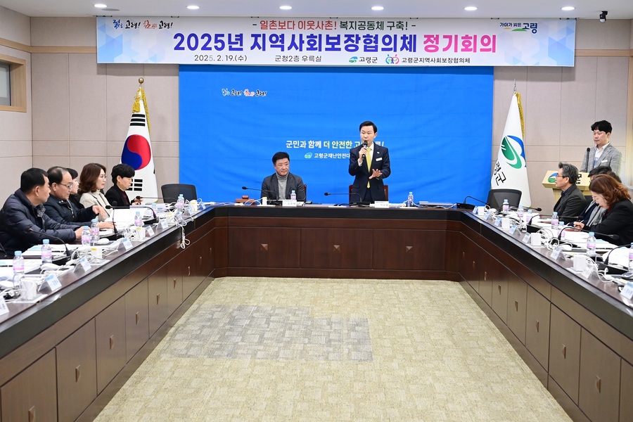 지역사회보장협의체 2025년 민·관협력 지역특화사업 실시 -함께모아 행복금고 지원사업-