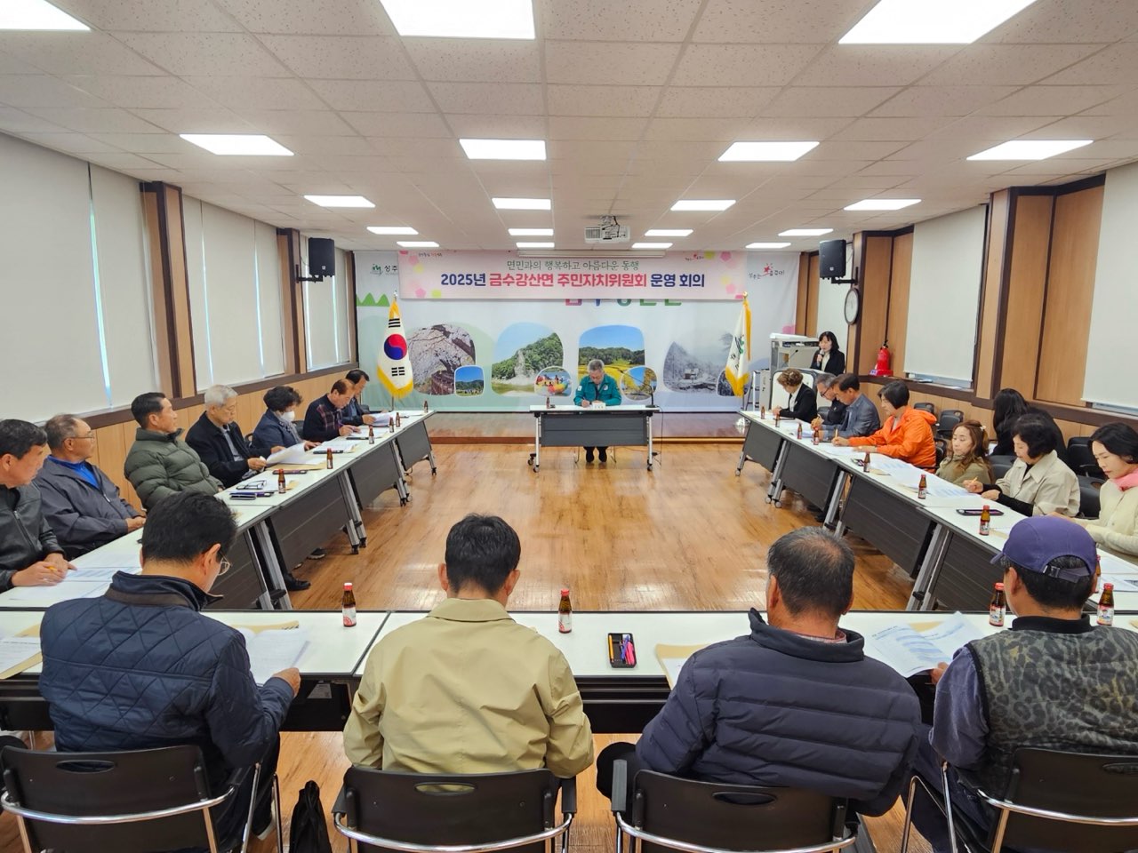 금수강산면, 주민 복지증진을 위한 주민자치위원회 개최!