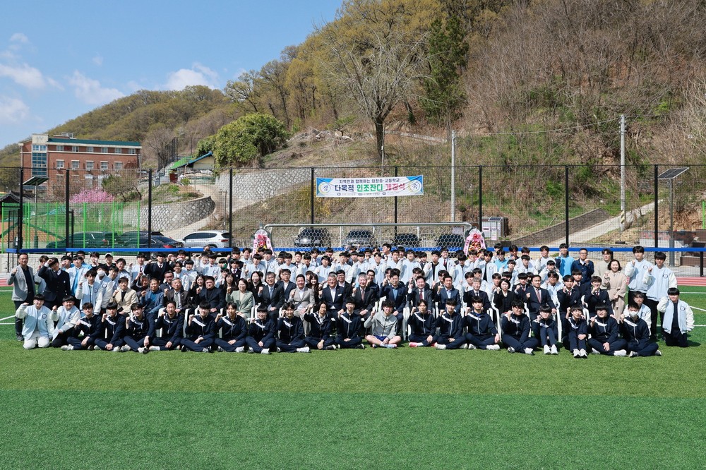 예천군, 대창고등학교 주민과 함께하는 학교 운동장 조성 개장