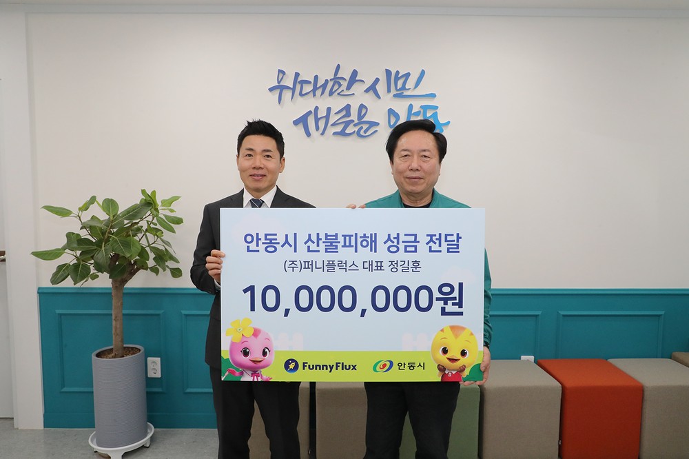 “엄마까투리도 산불피해의 아픔을 함께 나눠요”