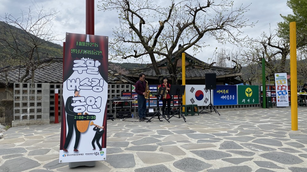 봄날, 공예와 음악으로 물드는 청도 주말 나들이