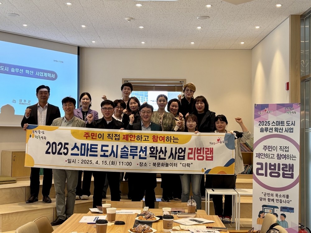 2025 스마트도시 솔루션 확산사업 공모 사전절차 본격 추진