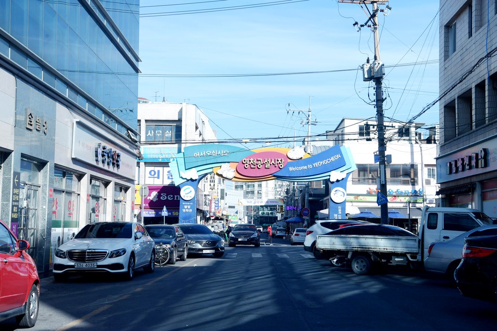 영천시, 전통시장 및 상점가 활성화 공모 선정